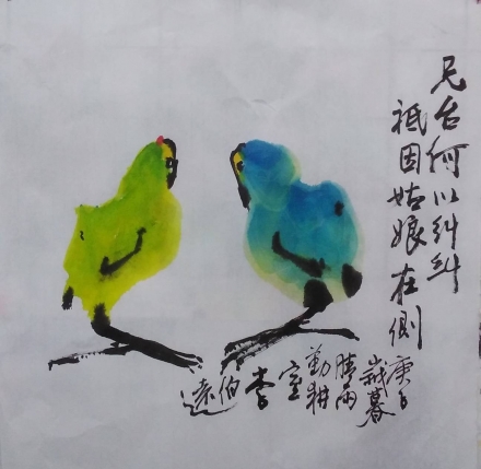 兄台何以糾糾？祇因姑娘在側