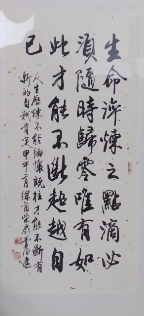 人生向前看,歸零後,再創新猷