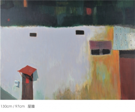 屋牆